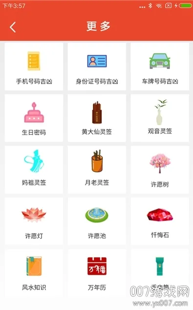 超级罗盘指南针最新手机版 超级罗盘指南针最新手机版