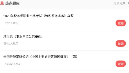 天明网校2026最新版本 天明网校2026最新版本