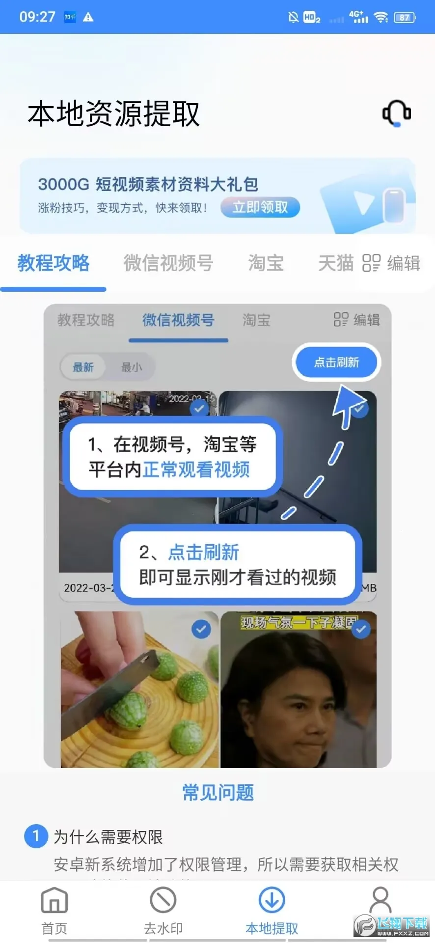 ��èˮӡ��ʦ�����ֻ���v5.3.5 ��׿��