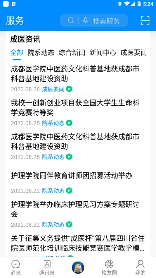 ���ϳ�ҽ��׿���ֻ���v1.1.0.1 �ֻ���