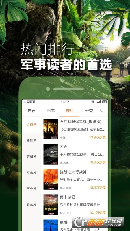 ��Ѫ���鰲׿���ֻ���v2.6.0 �ֻ���