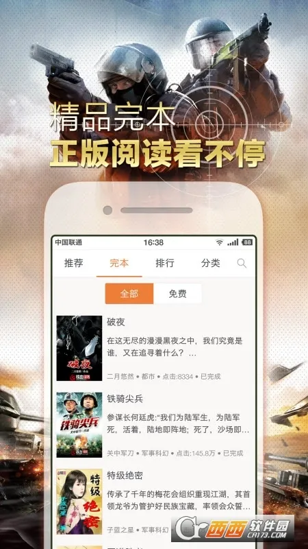 ��Ѫ���鰲׿���ֻ���v2.6.0 �ֻ���