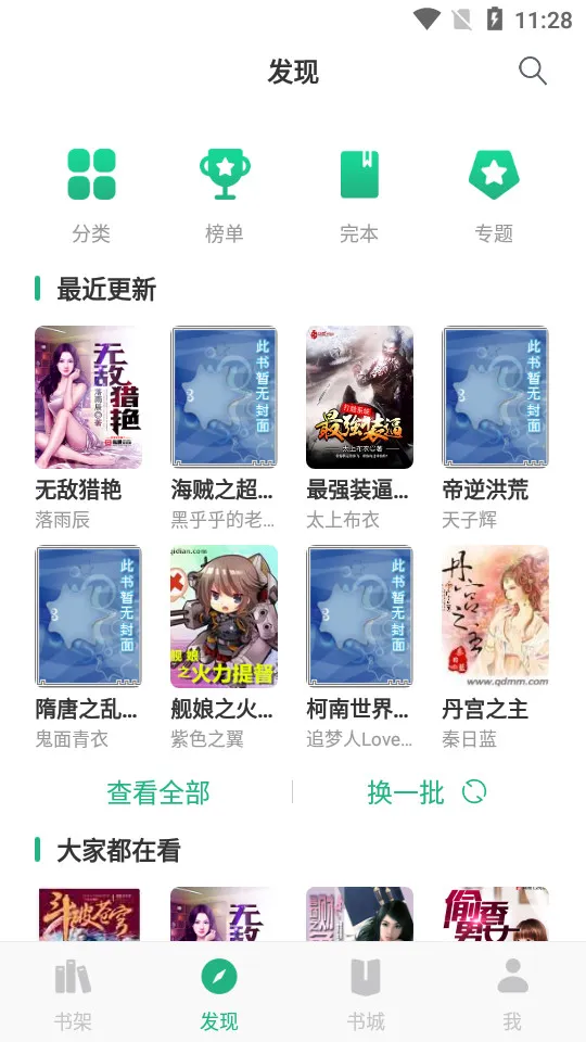 ��Ѫ���鰲׿���ֻ���v2.6.0 �ֻ���