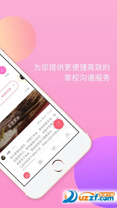 ����΢У�ҳ���2026�ٷ����°汾v7.0.135 ��׿��