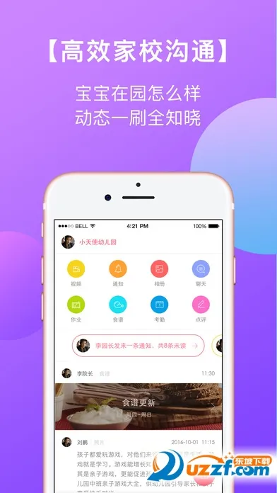 ����΢У�ҳ���2026�ٷ����°汾v7.0.135 ��׿��