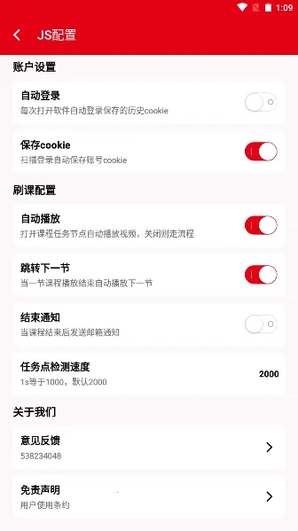 ѧ��ͨv1.0 �ֻ���