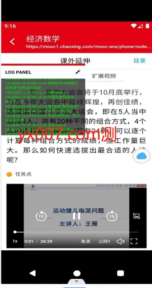 ѧ��ͨv1.0 �ֻ���