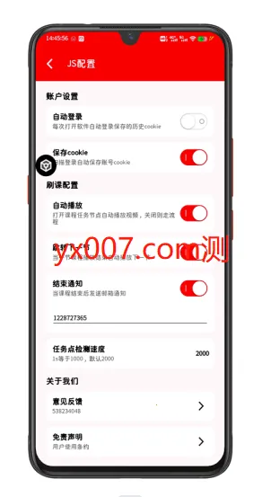 ѧ��ͨv1.0 �ֻ���