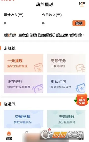 ��«����2026�ٷ�����v2.3.0 �ֻ���