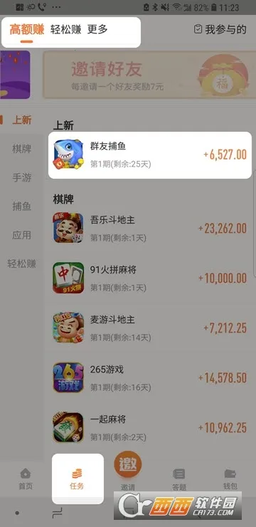 ��«����2026�ٷ�����v2.3.0 �ֻ���