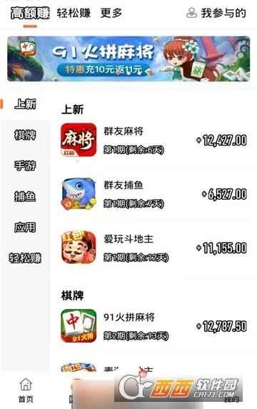 ��«����2026�ٷ�����v2.3.0 �ֻ���