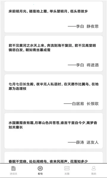 成语堂最新手机版 成语堂最新手机版