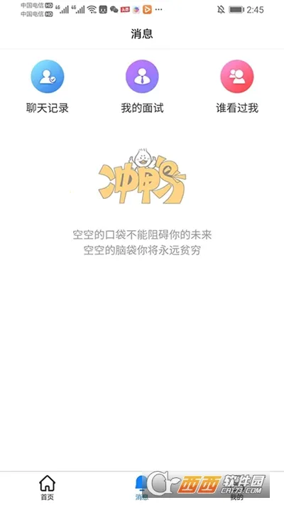 聘宝2026官方正版 聘宝2026官方正版