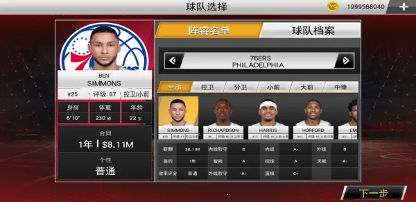 nba2k22��׿������v100.0.4 �ٷ�����