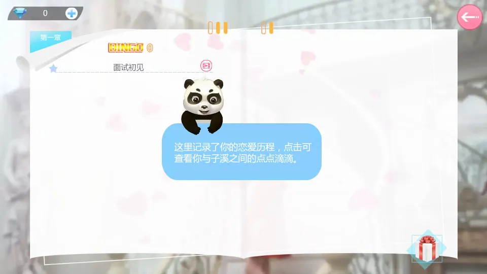 心动回忆破解版 心动回忆破解版