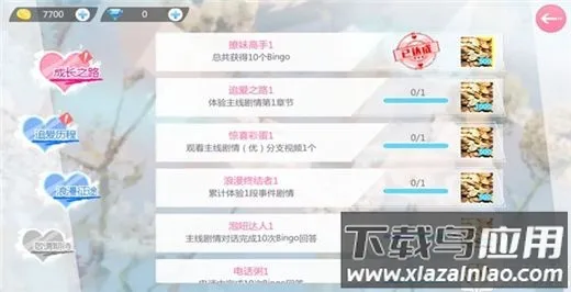 心动回忆全女友游戏 心动回忆全女友游戏