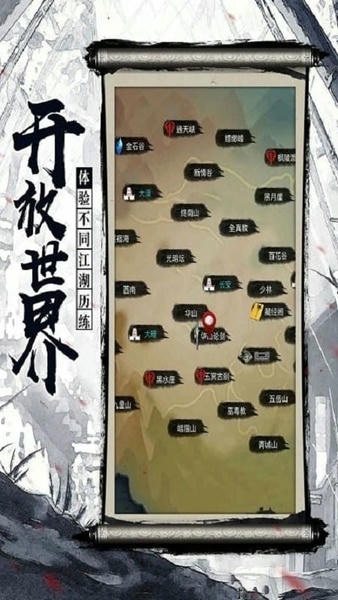 江湖奇缘破解版 江湖奇缘破解版