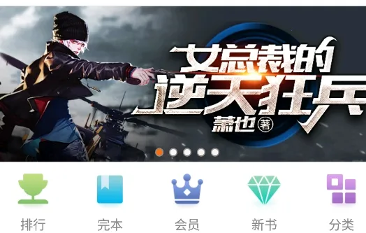 爱奇电子书下载 爱奇电子书下载