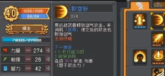 元气骑士前传内购免费 元气骑士前传内购免费