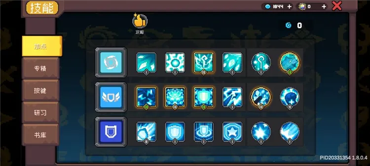 元气骑士前传内购免费 元气骑士前传内购免费