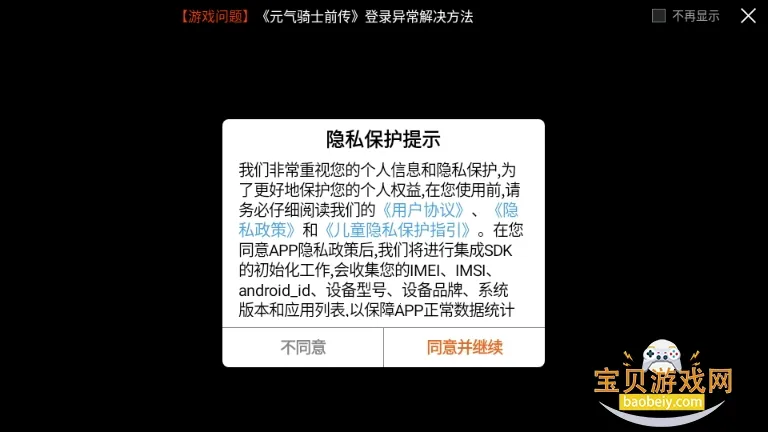 Ԫ����ʿǰ���ƽ��������������޸���v1.10.0 �ٷ�����