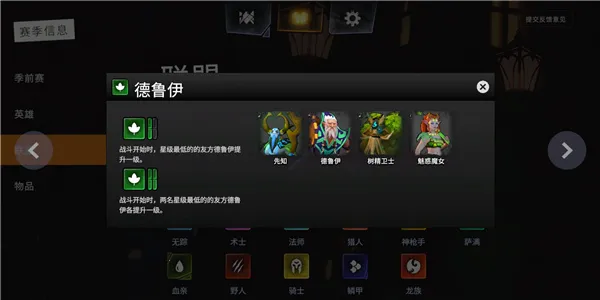 刀塔霸业破解版 刀塔霸业破解版