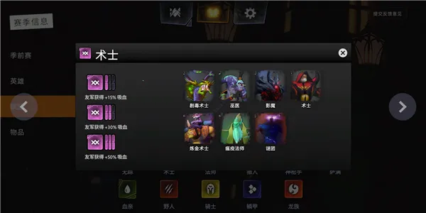 刀塔霸业下载 刀塔霸业下载