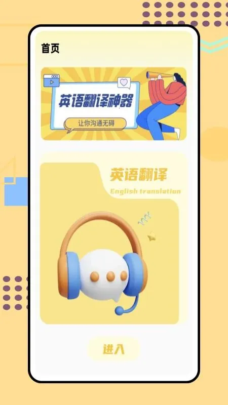 ��ѧӢ��ѧ����appv5.37.0 ��׿��