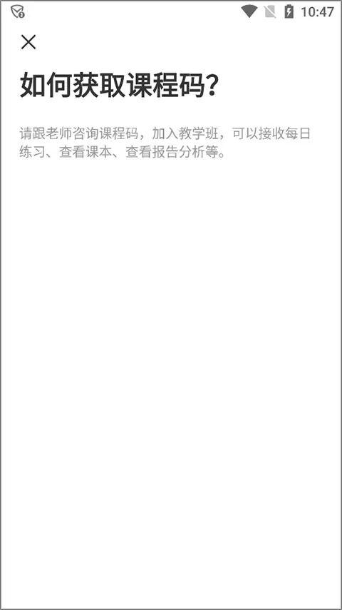 天学英语学生端app 天学英语学生端app