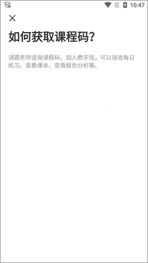 天学英语学生端app 天学英语学生端app