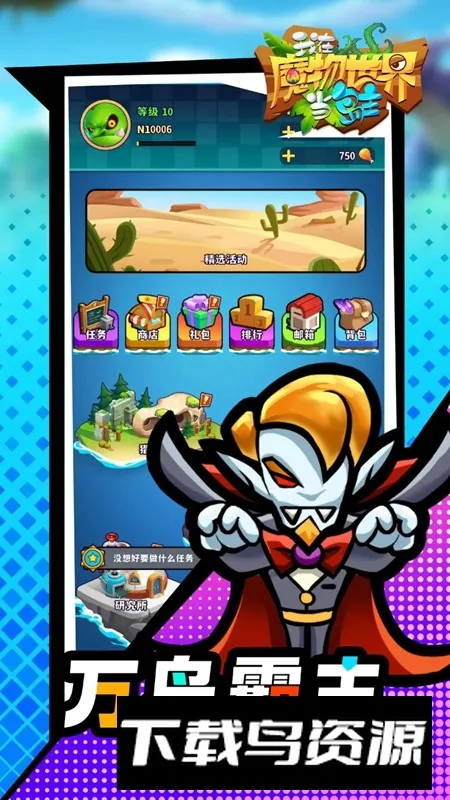 ����ħ�����統����2026�ٷ����°汾v1.0.1 ��Ѱ�