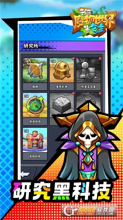 ����ħ�����統����2026�ٷ����°汾v1.0.1 ��Ѱ�