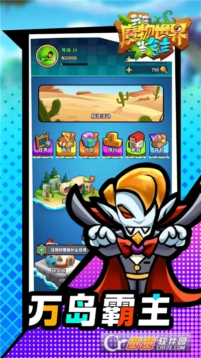 ����ħ�����統����2026�ٷ����°汾v1.0.1 ��Ѱ�