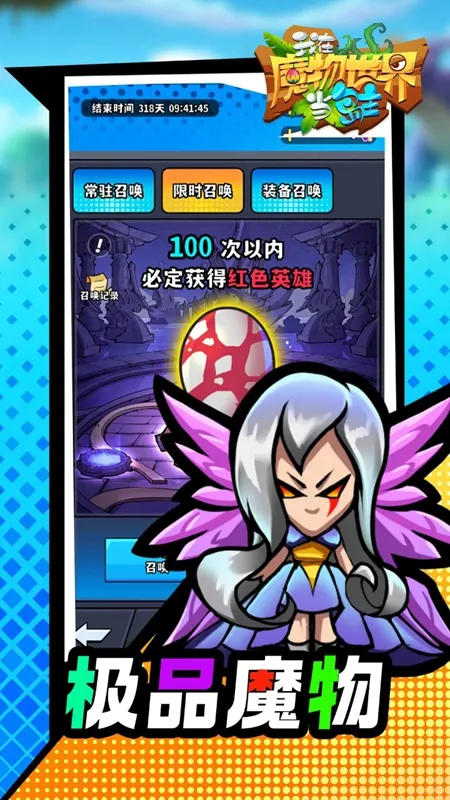 ����ħ�����統����2026�ٷ����°汾v1.0.1 ��Ѱ�