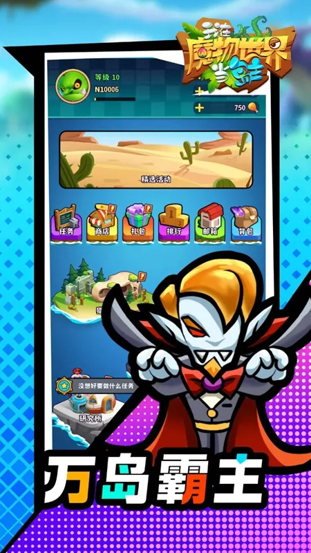 ����ħ�����統����2026�ٷ����°汾v1.0.1 ��Ѱ�