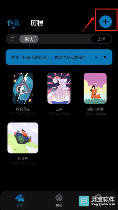 无限绘画最新手机版 无限绘画最新手机版