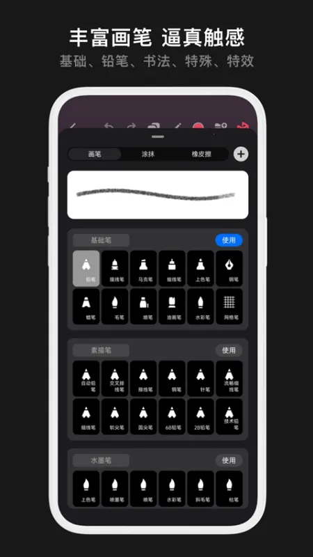 ���޻滭�����ֻ���v7.4.01 ��Ѱ�