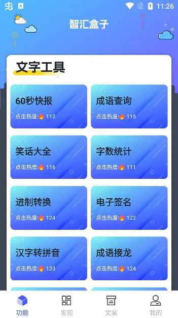 �ǻ����2026���°汾