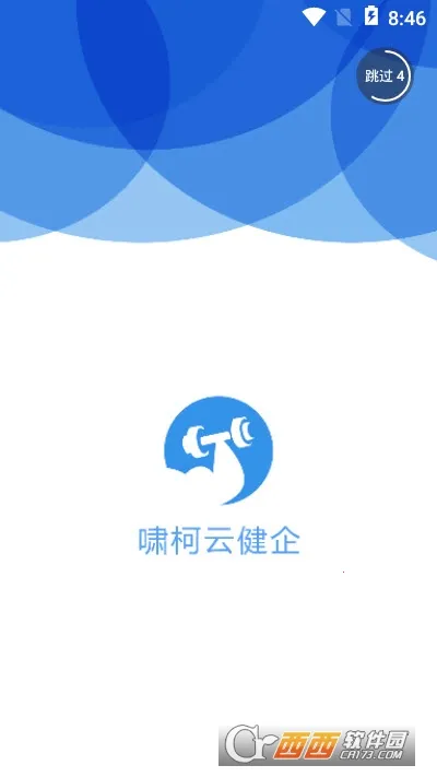 啸柯云健企2026官方正版 啸柯云健企2026官方正版