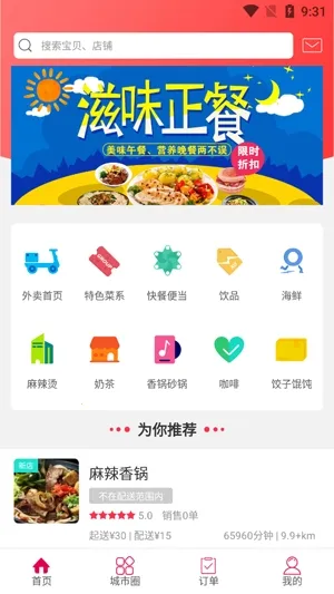 寿光零距离 寿光零距离