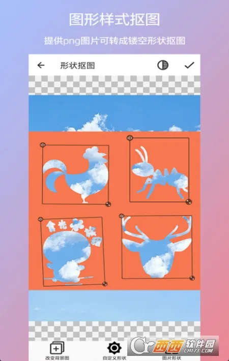 美美抠图 美美抠图