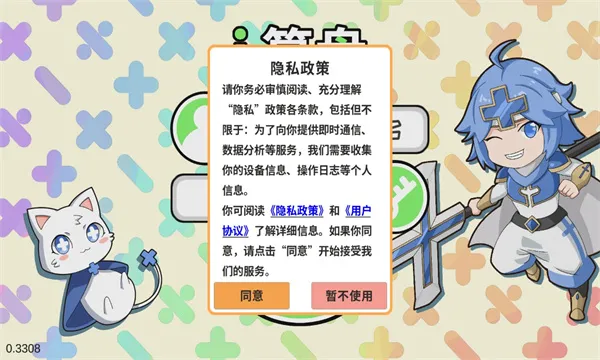 ������v0.3308 ��׿��