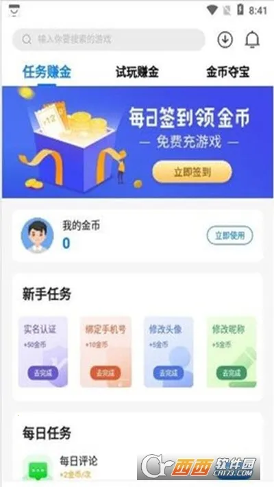 �Ҽ�����Ϸ2026�ٷ����°汾v1.2 ��Ѱ�