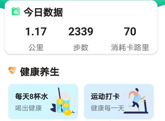 大众计步2026官方最新版本 大众计步2026官方最新版本