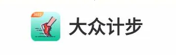 大众计步2026官方最新版本 大众计步2026官方最新版本