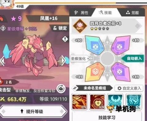 使魔计划 使魔计划