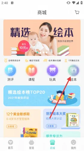 宝贝计划最新手机版 宝贝计划最新手机版