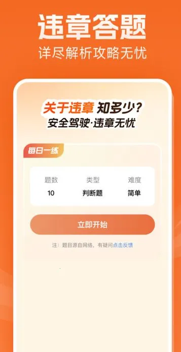 违章实时查最新手机版 违章实时查最新手机版