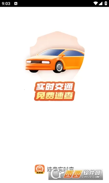 Υ��ʵʱ�������ֻ���v1.0.0 ��׿��