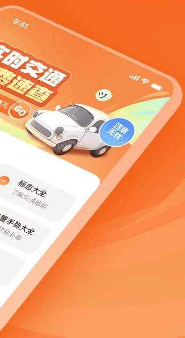 Υ��ʵʱ�������ֻ���v1.0.0 ��׿��